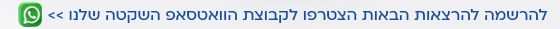 כאן יש תמונה